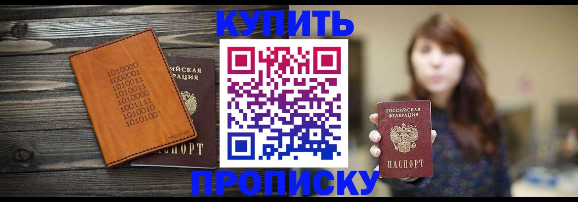 прописка поиск в Шумерле