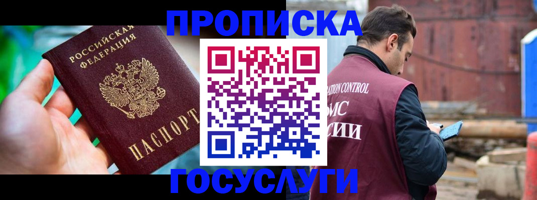 регистрация в Шумерле