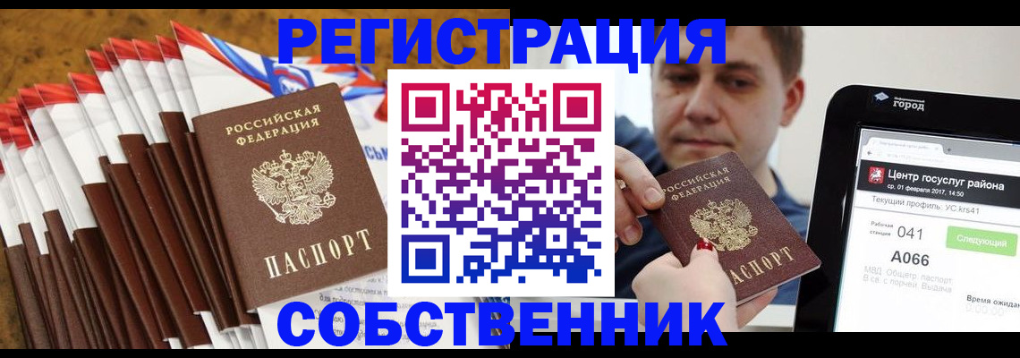 прописка в Шумерле